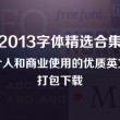 电脑怎样免费下载word